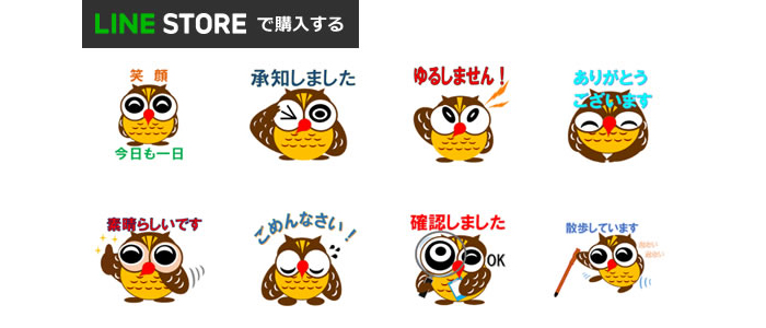 日本ハウスクリーニング協会のLINEスタンプ「ふくっしー」