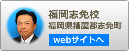 JHAハウスクリーニングスクール福岡志免校